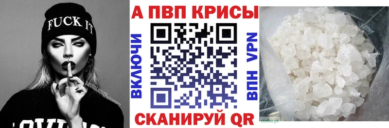 Alpha PVP Crystall  Алушта 