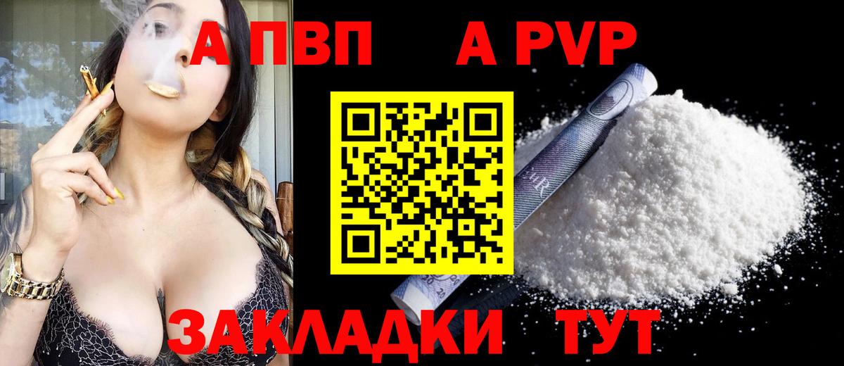 А ПВП СК КРИС  APVP СК КРИС  Alpha PVP  Alpha-PVP Соль  Алушта  Вход с VPN 