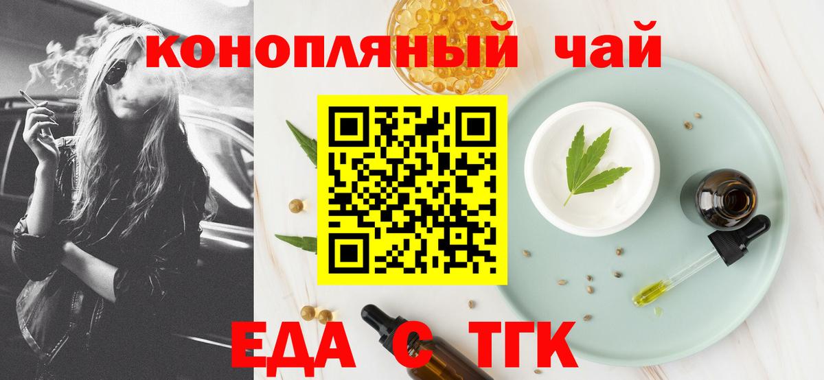 Canna-Cookies марихуана  Вход с VPN  Алушта 