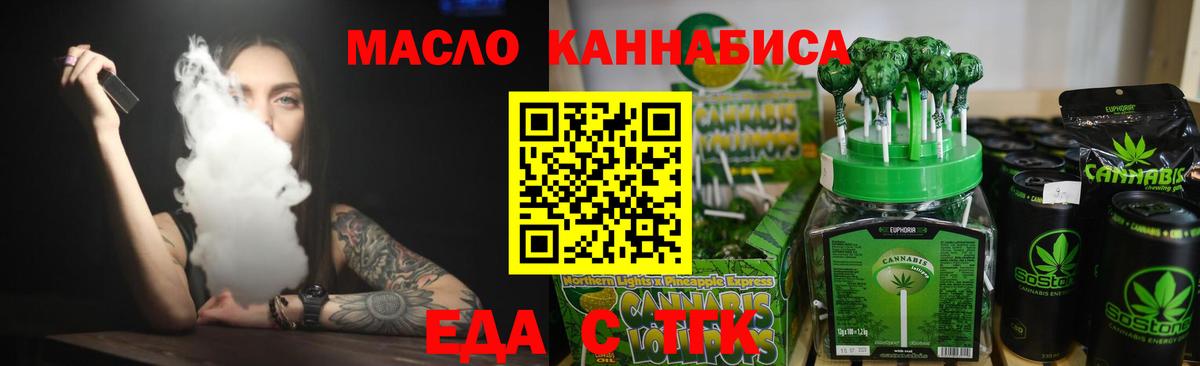 Cannafood марихуана Алушта