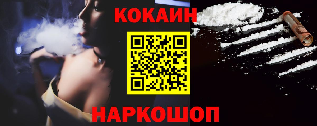 COCAIN  Кокаин Боливия  Вход с VPN  Алушта  Кокаин 97% 