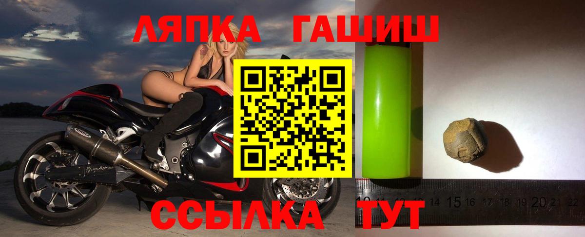 Гашиш гашик  ГАШ убойный  Вход с VPN  Алушта 