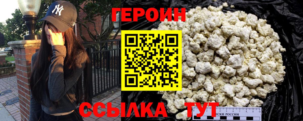 ГЕРОИН гречка Алушта