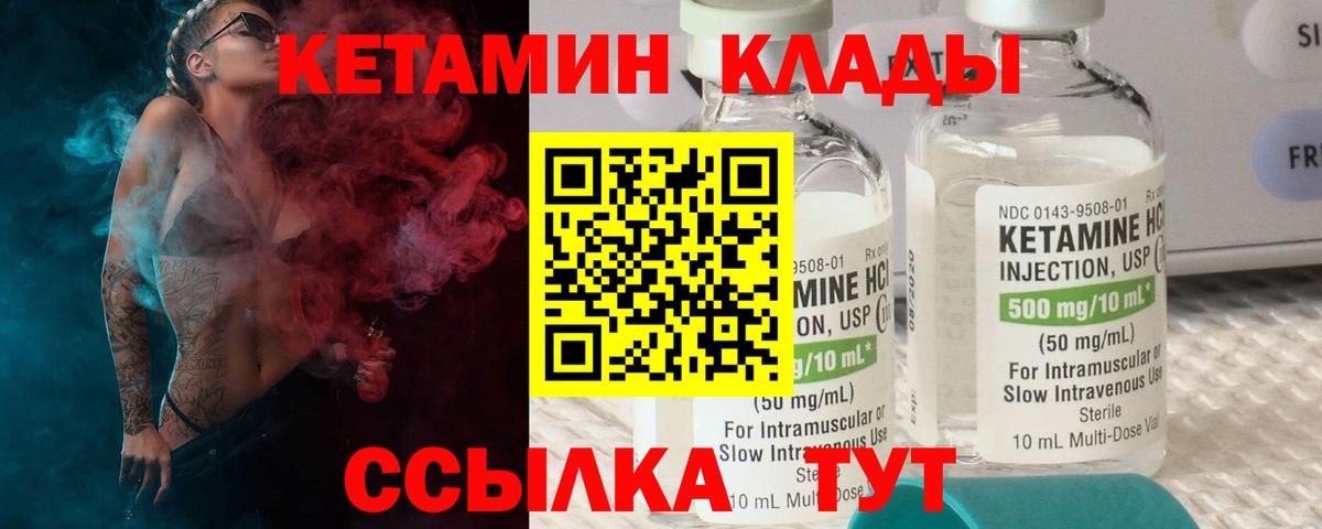 Кетамин ketamine  КЕТАМИН VHQ  Алушта  Вход с VPN 