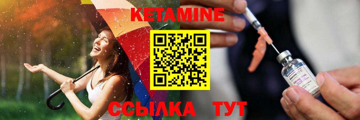 Кетамин ketamine Алушта
