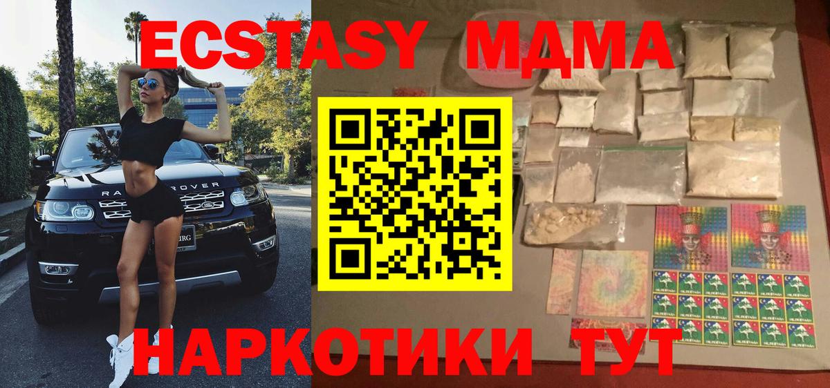 МДМА VHQ Алушта