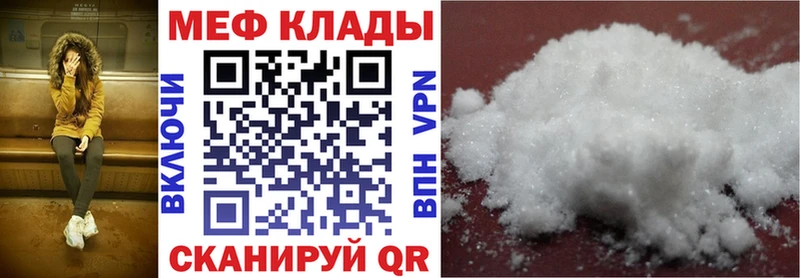 Меф VHQ  Алушта 