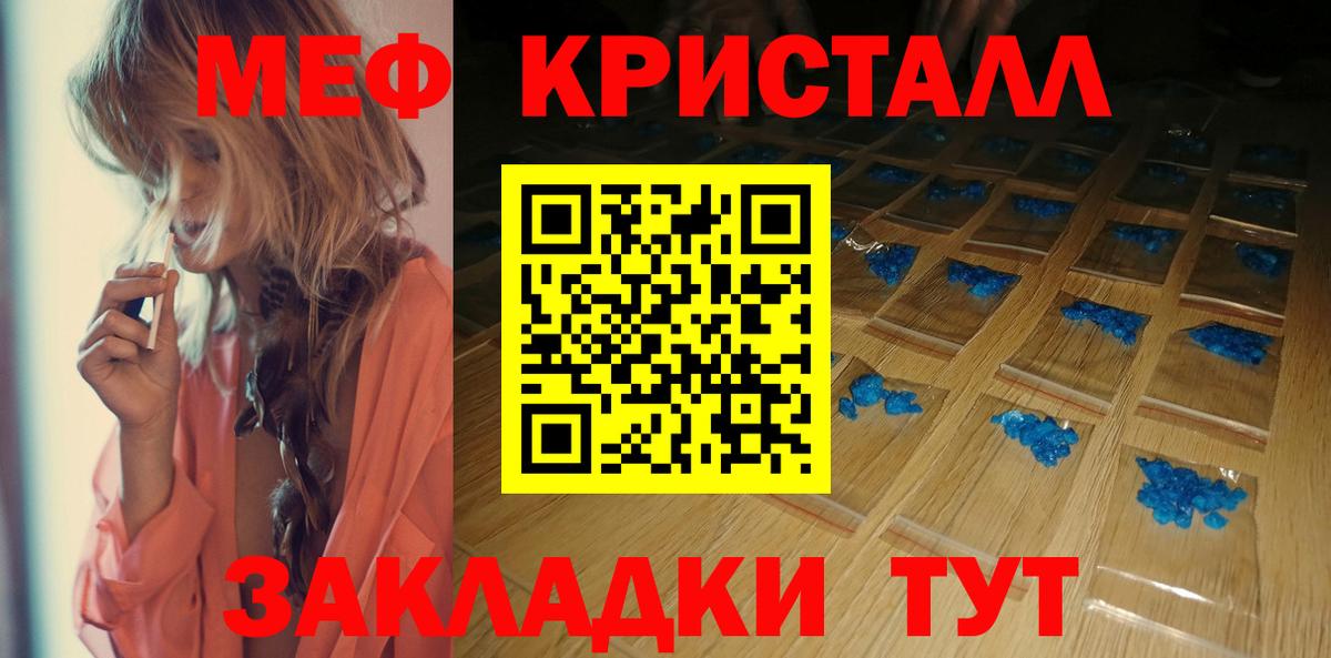 МЕФ  Меф 4 MMC  Вход с VPN  Мефедрон mephedrone  МЕФ  Алушта 