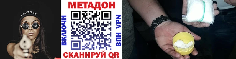 МЕТАДОН methadone  наркотики  Алушта 