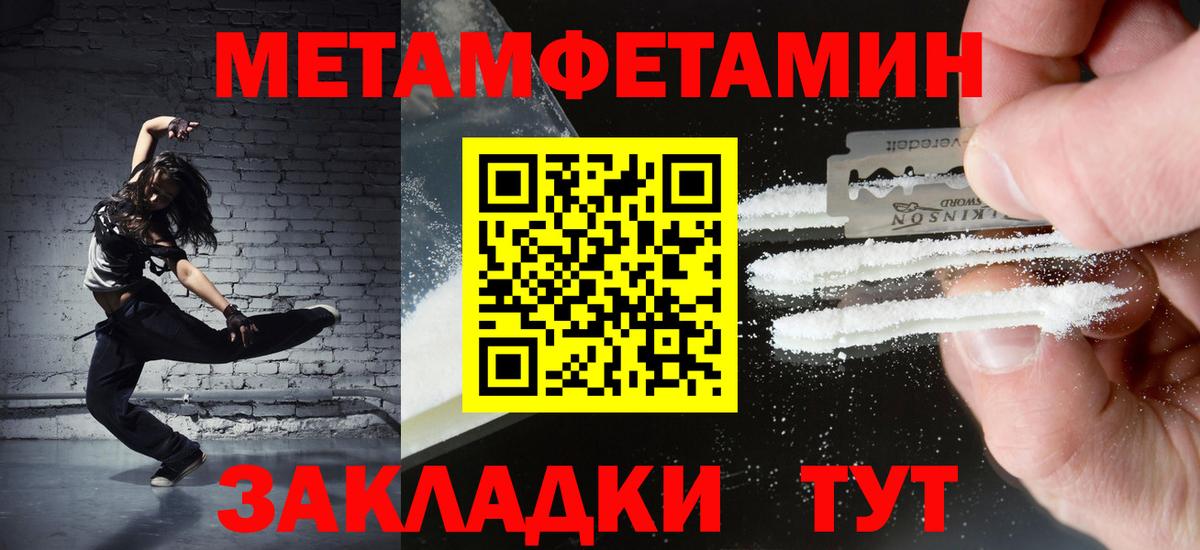Метамфетамин мет  Вход с VPN  Алушта 