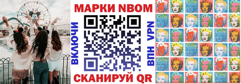 Марки N-bome 1500мкг  blacksprut сайт  Алушта  купить наркоту 