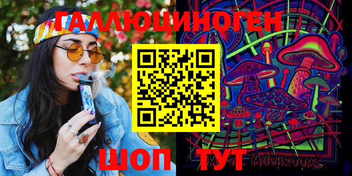 Галлюциногенные грибы MAGIC MUSHROOMS Алушта