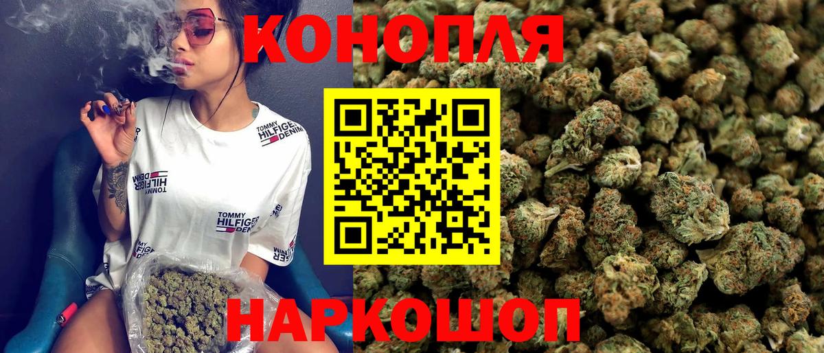 Алушта  Марихуана ГИДРОПОН  Бошки марихуана тримм  Канабис SATIVA & INDICA  Вход с VPN 